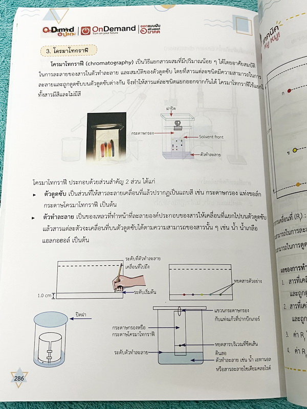 ►หนังสือสอบเข้าม.1◄ หนังสือออนดีมานด์ประถม ติวเข้มสอบเข้าม.1 วิชาวิทยาศาสตร์เล่ม1-2 มีสรุปเนื้อหาสำคัญ มีโจทย์ข้อสอบยอด Hit ที่ชอบออกสอบในข้อสอบเข้าม.1โรงเรียนดัง จดบางหน้า และไม่มีเฉลย หนังสือพิมพ์สีสวยงามบางหน้า