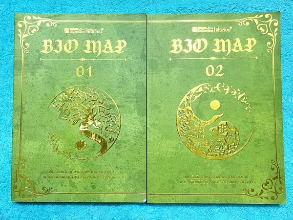 ►ออนดีมานด์◄ Bio Map ชีววิทยาพี่วิเวียน เล่ม 1+2 ครบเซ็ท สรุปเนื้อหาและสูตรสำคัญของวิชาชีววิทยา ม.ปลาย เนื้อหาพิมพ์สมบูรณ์ทั้งเล่ม พี่วิเวียนสรุปเนื้อหากระชับ บางหัวข้อสรุปเนื้อหาเป็น Mind Mapping ทำให้อ่านเข้าใจง่าย หนังสือพิมพ์สีทั้งเล่มน่าอ่าน ในหนังสื