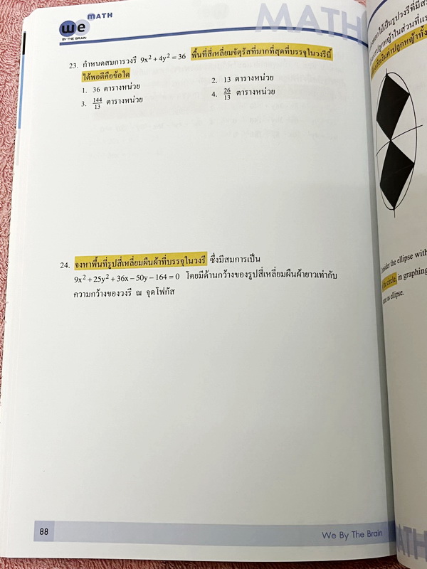 ►วีเบรน◄ Set หนังสือเรียนวิชาคณิตศาสตร์ Admission Math ทั้งเซ็ท 14 เล่ม + การ์ตสรุปสูตรอีก 14 แผ่นในหนังสือทุกเล่มมีสรุปสูตรเนื้อหาสำคัญ โจทย์แบบฝึกหัด และมีเฉลยวิธีทำอย่างละเอียดบางข้อ ทุกเล่มใหม่เอี่ยม ไม่มีรอยขีดเขียน ยกเว้นเล่มตรรกศาสตร์ ลำดับและอนุกร