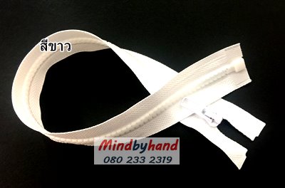 ซิปกระดูกงู 14"