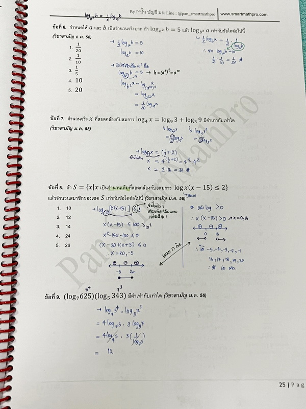 ►พี่ปั้น บัญชี มธ.◄ หนังสือเรียนพิเศษ พี่ปั้น Smart Math Pro พิชิตคณิต 9 วิชาสามัญ แหกโค้งสุดท้าย มีสรุปสูตรทบทวนเนื้อหาสำคัญที่เคยเรียนมา อาจารย์มีเน้นหลักการที่ต้องแม่น ! มีเน้นสูตรที่ใช้บ่อยแถมงงกันเยอะ ต้องระวังเป็นพิเศษ มีโจทย์ประจำบท และข้อสอบจริง จ