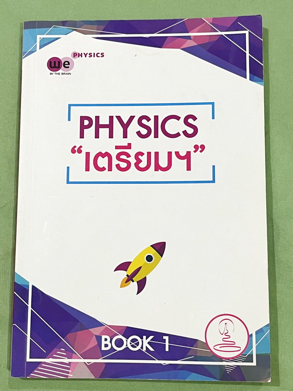 ►สอบเข้าเตรียมอุดม◄ หนังสือกวดวิชาวีเบรน ฟิสิกส์ ม.3 ติวเข้ม & ตะลุยโจทย์ฟิสิกส์เพื่อสอบเข้า ร.ร.เตรียมอุดมศึกษา เล่ม 1-2 มีสรุปสูตรและเนื้อหาที่สำคัญ มีโจทย์ทดสอบประจำบท มี Main Idea หลักการทำโจทย์ เคล็ดวิชา เทคนิคลัด จุดที่ออกสอบบ่อย รวมถึงคำศัพท์ทางฟิส
