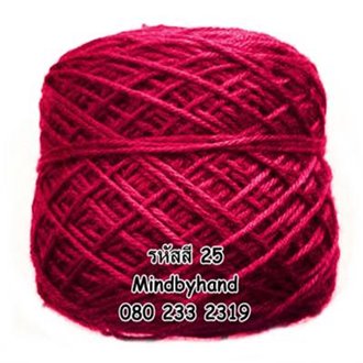 ไหมอินโด 50 กรัม สี 25 สีชมพูบานเย็น