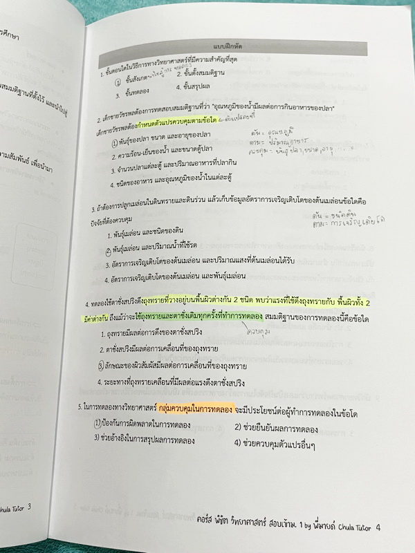 ►สอบเข้าม.1◄ หนังสือกวดวิชาจุฬาติวเตอร์ ครูพี่มายด์ พิชิตวิทยาศาสตร์สอบเข้าม.1 เล่ม1-2 มีสรุปเนื้อหา โจทย์ประจำบท และข้อสอบท้ายบทเพื่อเตรียมตัวสอบเข้าม.1 โรงเรียนดัง เนื้อหาตีพิมพ์สมบูรณ์ จดครบเกือบทั้งเล่ม จดละเอียด หนังสือเล่มหนาใหญ่