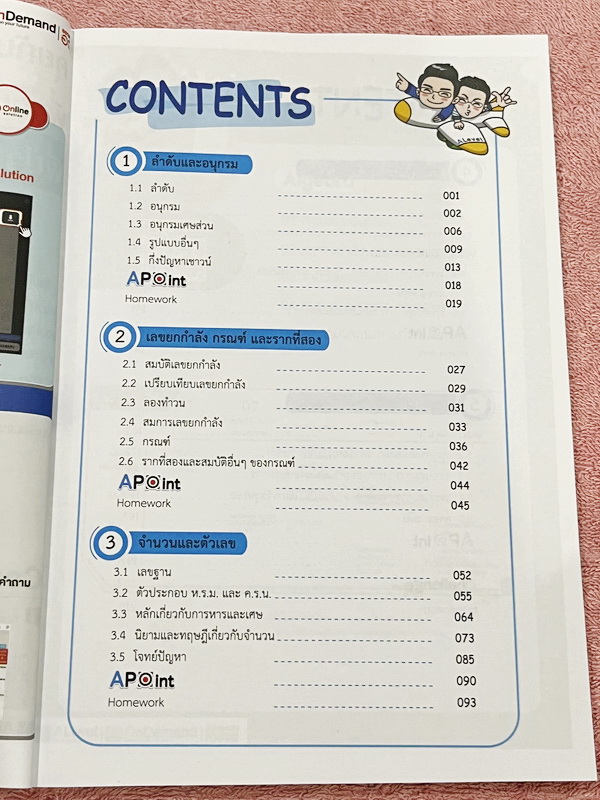 ►สอบเข้ากำเนิดวิทย์,มหิดลรอบ 1 รอบ 2,จุฬาภรณ์◄ หนังสือกวดวิชาปกใหม่ + ไฟล์เฉลยละเอียด พี่แท๊ป / พี่ป่านเอเลเวล A Level ครบเซ็ท เล่ม 1-3 ติวเข้มคณิตศาสตร์สอบเข้ามหิดล กำเนิดวิทย์ จุฬาภรณ์ ปี 2567-2568 ในหนังสือมีสรุปสูตรสำคัญ และโจทย์แบบทดสอบทั้งหมด 1,294