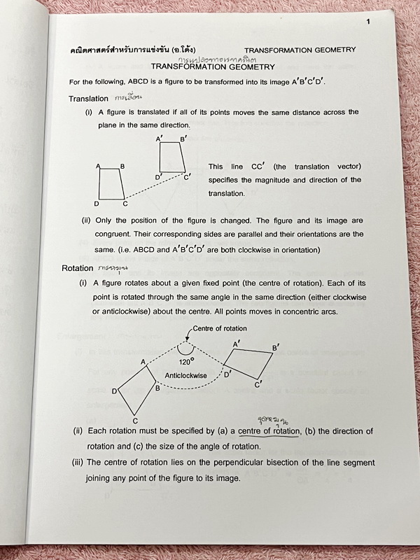 ►สอบแข่งขันนานาชาติ ,สอบโอลิมปิก◄ หนังสือกวดวิชาคณิตศาสตร์ อ.โต้ง Progressive Eng เล่ม 1-2 สรุปเนื้อหา สูตรสำคัญเป็นภาษาอังกฤษทั้งหมด โจทย์มีความยากสูง โจทย์เป็นภาษาอังกฤษทั้งหมดด้วยเช่นกัน เหมาะสำหรับเด็กมือโปรที่เตรียมตัวสอบแข่งขันนานาชาติ สอบโอลิมปิกคณ