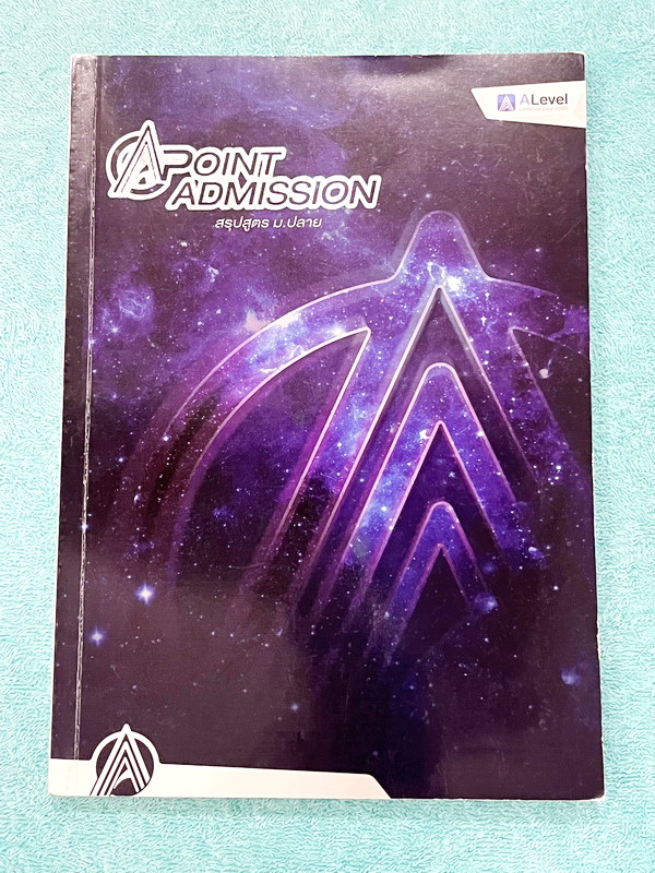 ►สรุปคณิต ม.ปลาย◄ พี่แท๊ป / พี่ป่าน เอเลเวล หนังสือกวดวิชา A Level สรุปเนื้อหาวิชาคณิตศาสตร์ม.ปลาย A Point Admission Point มีสรุปแก่นสำคัญ เนื้อหาและสูตรสำคัญต่างๆ เนื้อหาครอบคลุมตั้งแต่ระดับชั้น ม.ต้น พื้นฐาน ไปจนถึงระดับลึกเตรียมตัวสอบเข้ามหาวิทยาลัย ,P