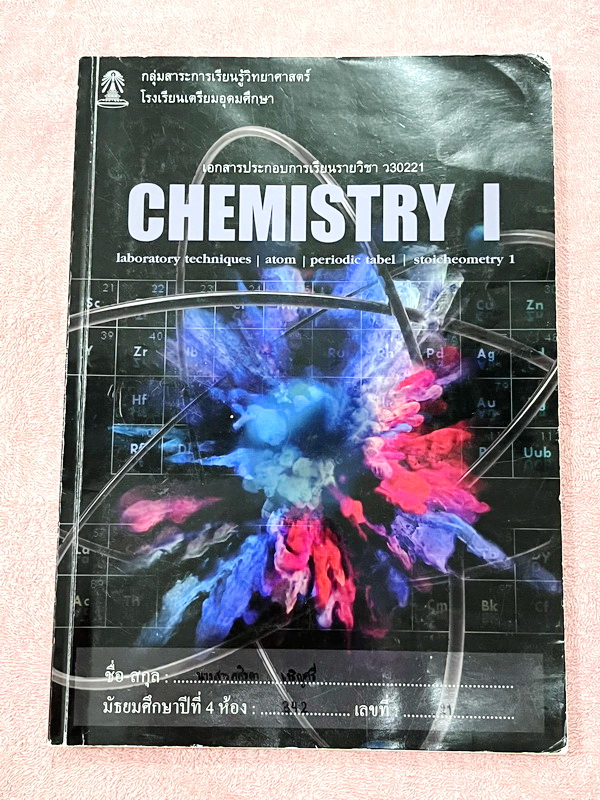 ►หนังสือเรียนโรงเรียนเตรียมอุดม◄ เอกสารประกอบการเรียนรายวิชาวิทยาศาสตร์ เคมี ระดับชั้น ม.4 เล่ม 1 + เล่ม 2 จัดทำโดยกลุ่มสาระการเรียนรู้วิทยาศาสตร์ มีสรุปเนื้อหาและโจทย์แบบทดสอบ โจทย์เข้มข้น มีจดบางหน้า และไม่มีเฉลย หนังสือเล่มหนาใหญ่