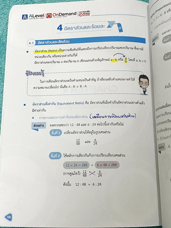 ►หนังสือสอบเข้าม.1◄ หนังสือออนดีมานด์ประถม ติวเข้มสอบเข้าม.1 วิชาคณิตศาสตร์เล่ม1-2 มีสรุปสูตร เนื้อหาสำคัญ ข้อควรรู้ มีโจทย์ประจำบท จดบางหน้า จดละเอียด ไม่มีเฉลย มีจดเน้นจุดที่ออกเฉพาะในข้อสอบ GIFTEDหนังสือพิมพ์สีสวยงามบางหน้า