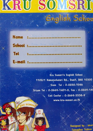 หนังสือครูสมศรี Lifelong Grammar Gold Book 1