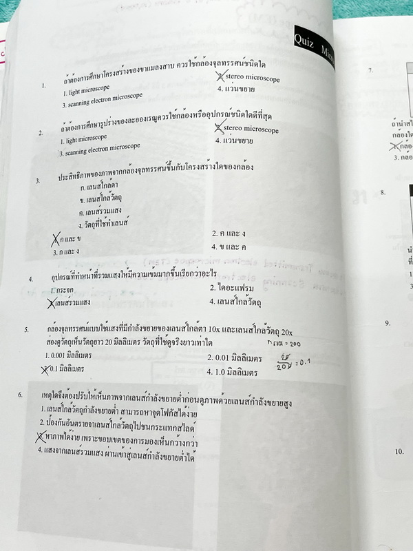 ►หนังสือเรียนชีวะ ม.ต้น◄ หนังสือกวดวิชาหมอพิชญ์ไบโอบีม Fundamental Biology ชีววิทยา ม.ต้น Biobeam สรุปเนื้อหาทุกบทในวิชาวิทยาศาสตร์ชีววิทยาระดับชั้นมัธยมศึกษาตอนต้น เนื้อหายากลึกถึงสอบเข้า ม.4 ร.ร.ดัง จดครบเกือบทั้งเล่ม จดด้วยดินสอและปากกาสีสวยงาม มีวาดรู