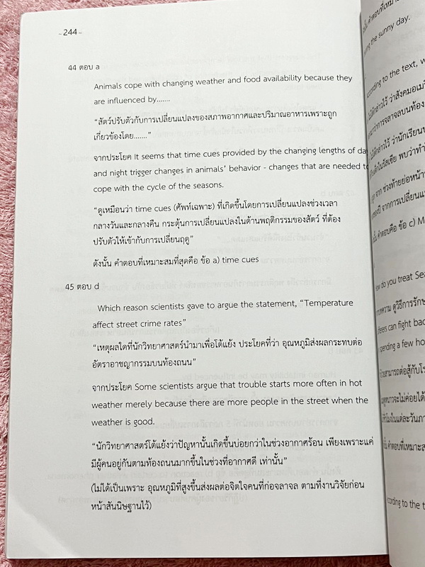 ►Speed Test◄ หนังสือ Dare TU Do หนังสือรุ่นพี่เตรียมอุดม มีโจทย์ข้อสอบแบบจับเวลา Speed Test ครบทั้ง 5 วิชาหลัก วิทย์ คณิต ไทย อังกฤษ สังคม โจทย์ข้อสอบแบ่งออกเป็นภาคเช้า – ภาคบ่าย มีโจทย์รวมทั้งหมด 600 ข้อ มีเฉลยละเอียดครบทุกข้อ มีสอดแทรก Tricks เทคนิคลัดต