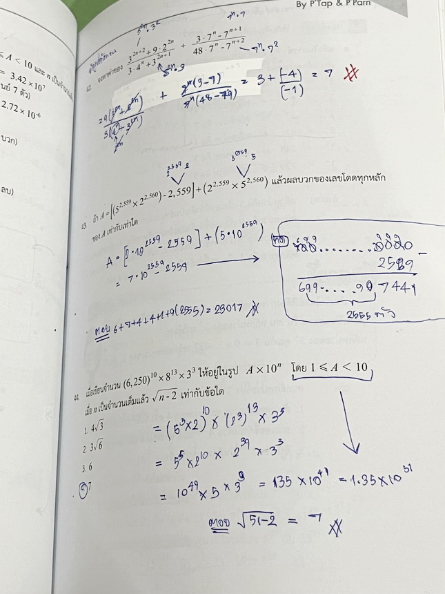 ►สอบเข้าเตรียมอุดม◄ Set หนังสือกวดวิชาเอเลเวล A Level พี่แท๊ป/พี่ป่าน ติวเข้มคณิตเข้าเตรียมอุดม เล่ม 1+2 มีสรุปเนื้อหา สูตร และเทคนิคลัดสำคัญเยอะมาก ครอบคลุมเนื้อหาคณิต ม.ต้น ลึกถึงเตรียมตัวสอบเข้าม.4 โรงเรียนเตรียมอุดมศึกษา อาจารย์มีบอกข้อควรรู้ Key Idea