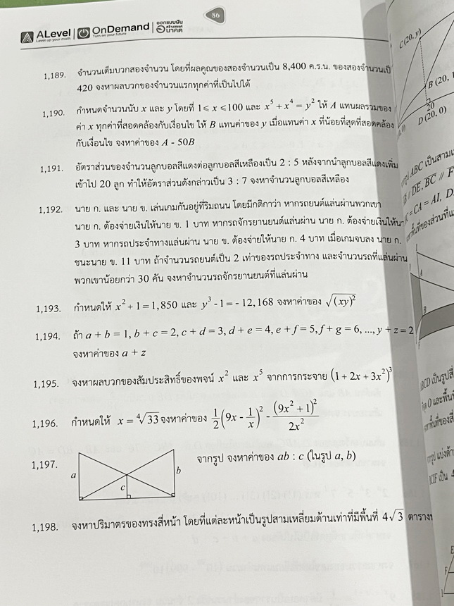 ►สอบเข้ากำเนิดวิทย์,มหิดลรอบ 1 รอบ 2,จุฬาภรณ์◄ หนังสือกวดวิชา พี่แท๊ป / พี่ป่านเอเลเวล A Level ครบเซ็ท เล่ม 1-3 ติวเข้มคณิตศาสตร์สอบเข้ามหิดล กำเนิดวิทย์ จุฬาภรณ์ ในหนังสือมีสรุปสูตรสำคัญ และโจทย์แบบทดสอบทั้งหมด 1,237 ข้อ อาจารย์มีเน้นจุดที่ต้องระวัง และม