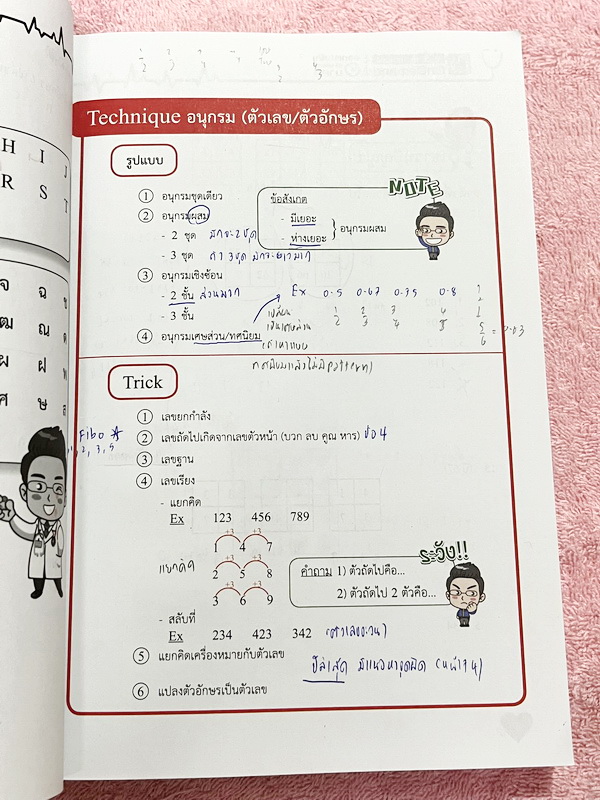 ►TPAT1◄ เซ็ทหนังสือกวดวิชา Ondemand ความถนัดแพทย์ ปี 2565 รวม 4 เล่ม + ไฟล์เฉลย ในหนังสือมีเนื้อหาและแนวโจทย์ UPDATE ข้อสอบใหม่ๆ โจทย์เป็นแบบจับเวลา และมีคุณภาพเทียบเท่ากับข้อสอบจริง อาจารย์มีบอกบทที่ชอบออกสอบบ่อยๆ หลักการทำข้อสอบในพาร์ทต่างๆ พร้อมเทคนิคล