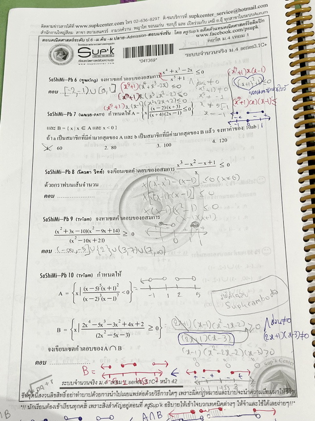 ►ครูซุปเคม.ปลาย◄ หนังสือเรียนพิเศษ คอร์ส ม.4 เทอม1 ระบบจำนวนจริง เทคนิคการแก้สมการต่อยอด ทฤษฎีจำนวนภาคคำนวณ เทคนิคข้อสอบสมการไดโอแฟนไทด์ ติวคณิตเข้มข้นตะลุยโจทย์ยาก เนื้อหาในคอร์สเป็นระดับ Advanced โจทย์ระดับยาก เหมาะสำหรับเด็กนักเรียนที่มีพื้นฐานดีพอสมคว