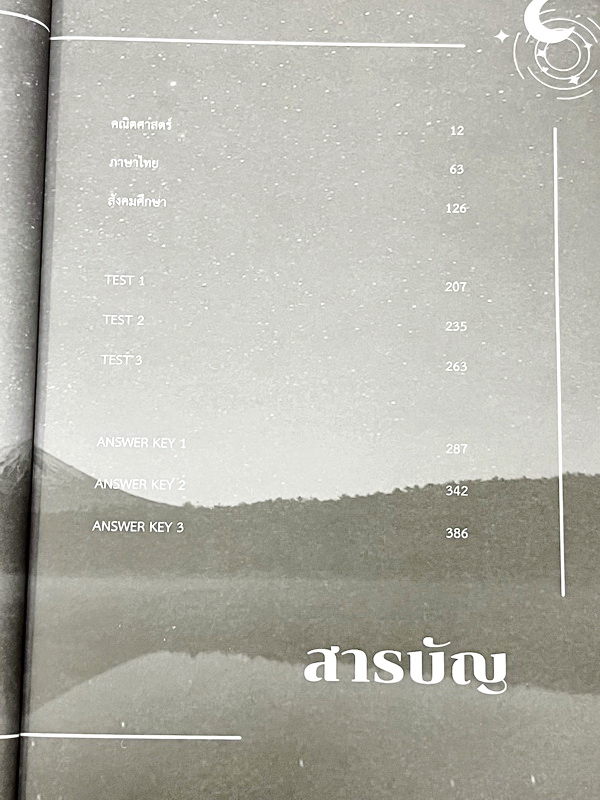 ►หนังสือเอื้อมพระเกี้ยว◄ เอื้อมพระเกี้ยว 14 สุริยาจารุกร เรียบเรียงโดย น.ร.ในโครงการพัฒนาศักยภาพด้านคณิตศาสตร์รุ่นที่ 20 โรงเรียนเตรียมอุดมศึกษา หนังสือสรุปเนื้อหาสำคัญวิชาคณิตศาสตร์ ไทย สังคม พร้อมแบบฝึกหัดและคำอธิบายเฉลยละเอียด มีเนื้อหาเพื่อเตรียมสอบเข