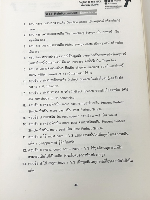 ►ครูพี่แนน Enconcept◄ หนังสือเรียนพิเศษปรับพื้นฐาน Vocab & Reading ม.ปลาย + หนังสือเล่มตะลุยโจทย์ มีเทคนิคลัดในการดูจับ Vocab และวิธีการอ่าน Reading แบบรวดเร็ว มี Tips & Tricks เทคนิคในการทำข้อสอบเยอะมาก จดครบเกือบทั้งเล่ม จดด้วยดินสอ ด้านหลังมีเฉลย Answe