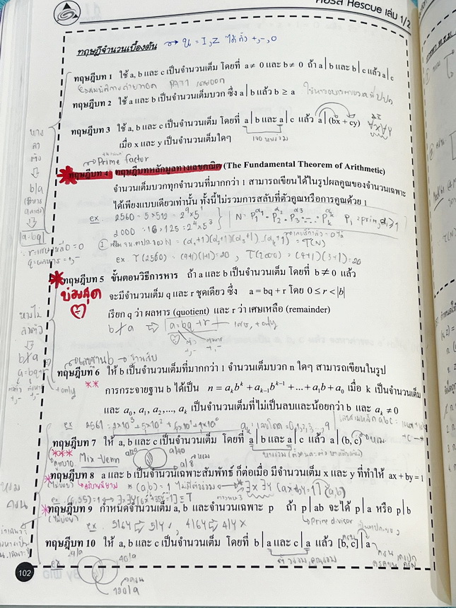 ►พี่โอ๋โอพลัส Oplus◄ คอร์สคณิตศาสตร์ Rescue (กสพท. + ตะลุย PAT 1) *ปีเก่า*เล่ม 1+2 ครบเซ็ท พร้อมไฟล์เฉลย มีสรุปเนื้อหาสูตรที่ต้องใช้สั้นๆกระชับ อาจารย์มีบอกหัวข้อที่ชอบออกสอบ จุดที่ชอบออกสอบทุกปี จำสูตรหากินเข้าไปสอบได้เลย จดบางหน้า จดละเอียดสูง มีจด MED