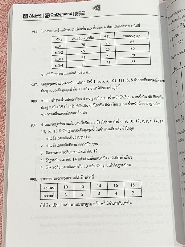 ►สอบเข้ากำเนิดวิทย์,มหิดลรอบ 1 รอบ 2,จุฬาภรณ์◄ หนังสือกวดวิชาปกใหม่ + ไฟล์เฉลยละเอียด พี่แท๊ป / พี่ป่านเอเลเวล A Level ครบเซ็ท เล่ม 1-3 ติวเข้มคณิตศาสตร์สอบเข้ามหิดล กำเนิดวิทย์ จุฬาภรณ์ ปี 2567-2568 ในหนังสือมีสรุปสูตรสำคัญ และโจทย์แบบทดสอบทั้งหมด 1,294