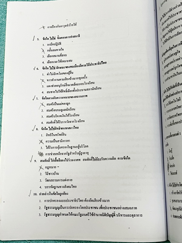 ►สอบเข้า ม.1◄ เกียรติบัณทิต คู่มือสอบเข้าเรียนต่อ ม.1 วิชาสังคม เป็นแนวข้อสอบทั้งเล่ม ในหนังสือมีเขียนทำโจทย์ไปแล้วเกือบครึ่งเล่ม ที่เหลือเว้นว่างขาวสะอาด มีเฉลยและเฉลยอธิบายคำตอบละเอียดครบทุกข้อ