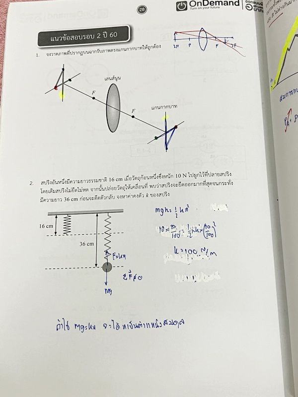 ►สอบเข้ามหิดลรอบ 2◄ หนังสือเรียนพิเศษออนดีมานด์ ติวโค้งสุดท้ายสู่มหิดลวิทยานุสรณ์ รอบ 2 รวม 4 วิชา 4 อาจารย์ วิชาคณิตศาสตร์ เคมี ชีววิทยา ฟิสิกส์ มีสถิติการออกข้อสอบมหิดล รอบ 2 ย้อนหลัง มีตารางสรุปข้อสอบที่ชอบออกมากที่สุด ในหนังสือมีโจทย์ข้อสอบทั้ง 4 วิชา