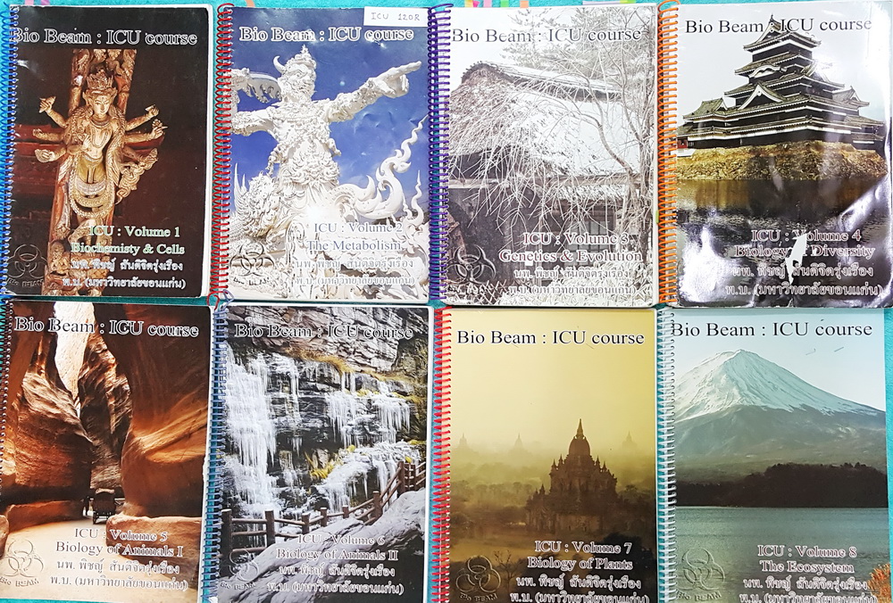 ►หมอพิชญ์ Biobeam◄ ICU 120R หนังสือเรียนชีววิทยา คอร์สไอซียู ครบเซ็ท 8 เล่ม จดครบเกือบทั้งเล่มทุกเล่ม จดละเอียดมาก จดด้วยดินสอและปากกาสีสันสวยงาม มีวาดรูปประกอบสวยงาม แบบฝึกหัดจดเฉลยบางข้อ เฉพาะเล่ม 8 ระบบนิเวศ จดน้อย เนื้อหาพิมพ์สมบูรณ์ หนังสือเล่มหนาใหญ