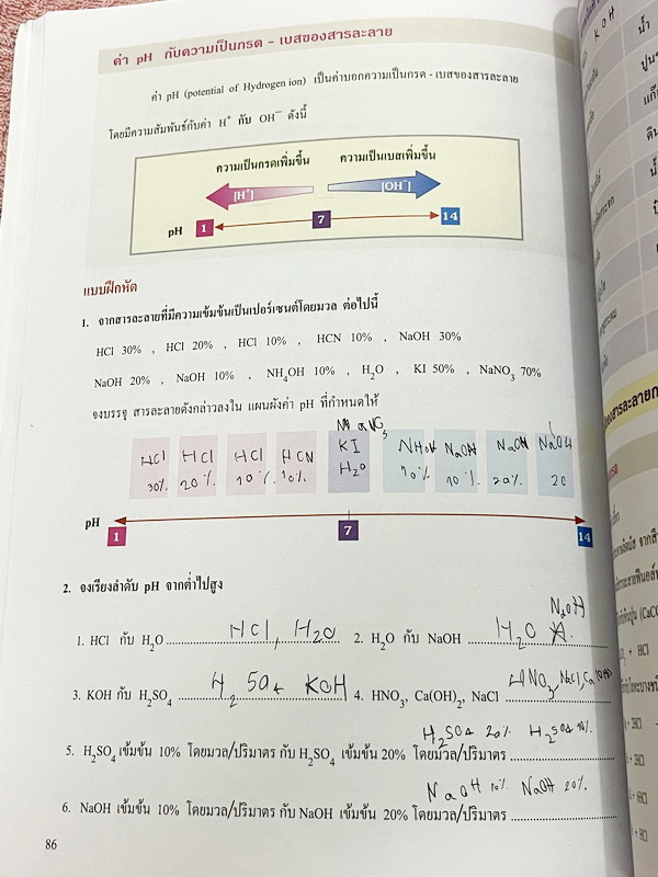 ►หนังสือเคมี ม.ต้น◄ หนังสือกวดวิชาเคมี อ.อุ๊ ม.ต้น เล่มหนังสือเรียน สรุปเนื้อหาวิชาเคมีระดับชั้น ม.ต้น ครอบคลุมเนื้อหา ม.ต้นทั้งหมด ตั้งแต่ระดับชั้น ม.1-2-3 เนื้อหายากลึกถึงสอบเข้า ม.4 โรงเรียนดัง มีโจทย์แบบฝึกหัดประจำบท จดบางหน้า จดละเอียด ด้านหลังมีเฉลย