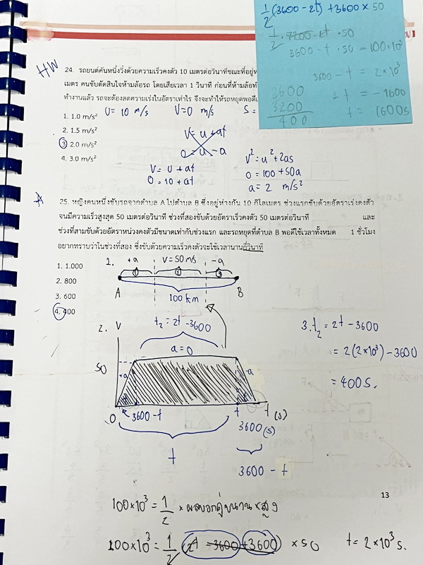 ►สอบเข้าเตรียมอุดม,สอบเข้ามหิดล◄ หนังสือกวดวิชา StydyChula ติวเข้มฟิสิกส์ม.ต้น เตรียมสอบเข้าม.4 P’Nice สรุปเนื้อหา ข้อควรจำสั้นๆกระชับ มีโจทย์ประจำบท จดบางหน้า จดละเอียด ไม่มีเฉลย า