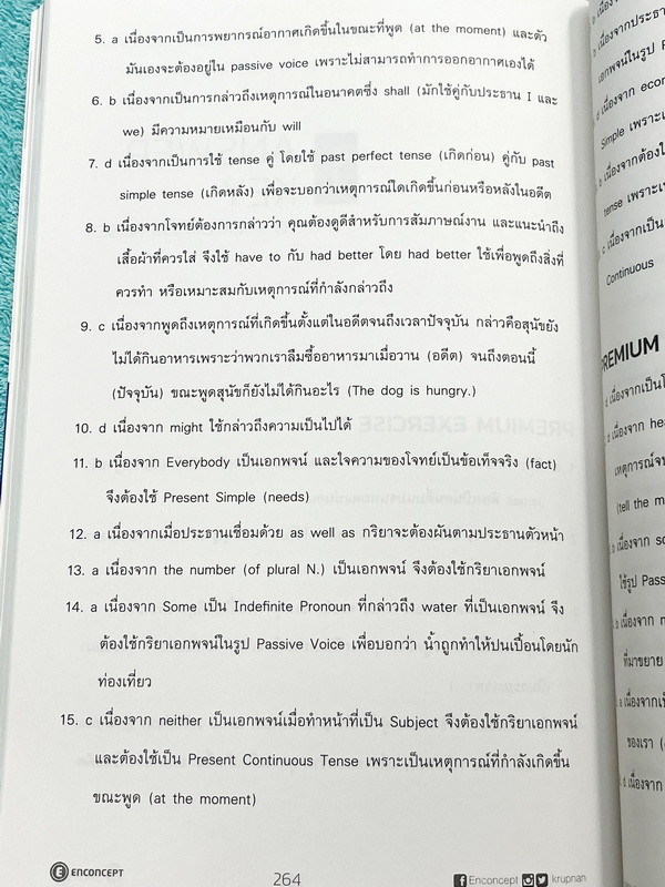 ►ครูพี่แนน Enconcept◄ Set หนังสือเรียน Pre สอบเข้าเตรียม + สอบเข้าเตรียมและม.4 โรงเรียนดัง ในหนังสือทั้ง 2 เล่มมีสรุปเนื้อหา โจทย์แบบฝึกหัดมีความยากหลายระดับตั้งแต่ ขั้น Basic จนถึง Advanced มี Tips & Tricks เทคนิคลัดของครูพี่แนนเยอะมาก มีวิธี Scan คำถาม,