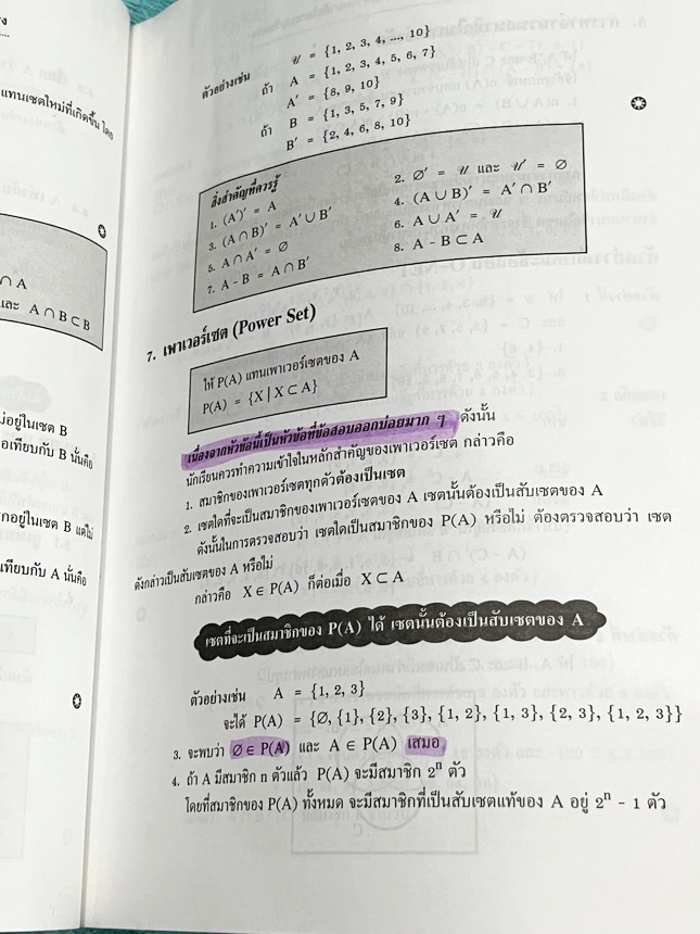 ►อ.สมัย◄ หนังสือ Hi-ED รองศาสตราจารย์สมัย เหล่าวาณิชย์ คู่มือเตรียมสอบ O-Net และสอบเข้ามหาวิทยาลัยในระบบรับตรงวิชาคณิตศาสตร์ มีบทสรุปเกี่ยวกับเนื้อหา ตัวอย่างข้อสอบ หนังสือหายาก ขายเกินราคาปก มีเฉลยละเอียดครบทุกข้อ มีเฉลยแนวคิดอย่างละเอียด อาจารย์มีแทรกเท