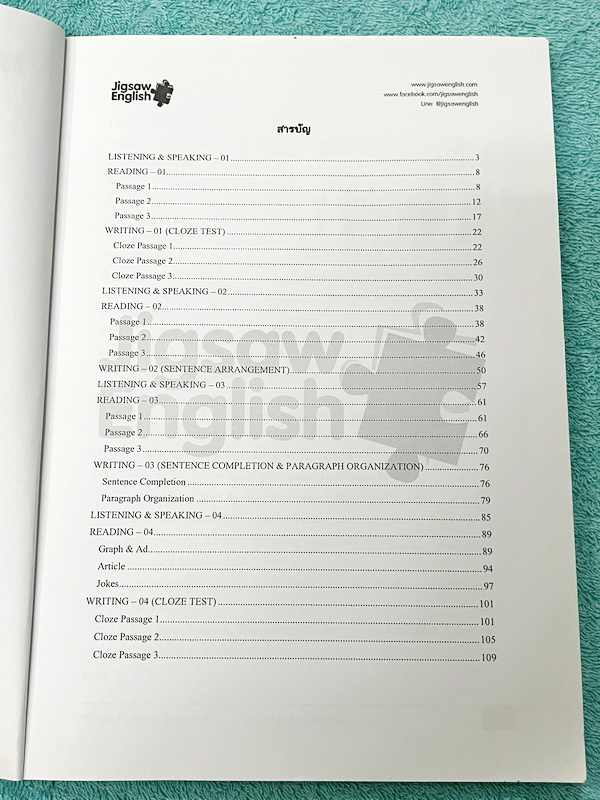 ►ครูจิ๊กซอว์◄ ครู Jigsaw 9 วิชาสามัญเล่ม 1,2 และเล่ม Extra รวม 3 เล่ม เน้นตะลุยโจทย์ทั้งเซ็ท จดครบเกือบทั้งเล่ม จดละเอียด มีจดความหมายและวิธีการใช้ศํพท์ ลายมือจดโดยน้องที่ติดเตรียมอุดม และแพทย์มหิดล