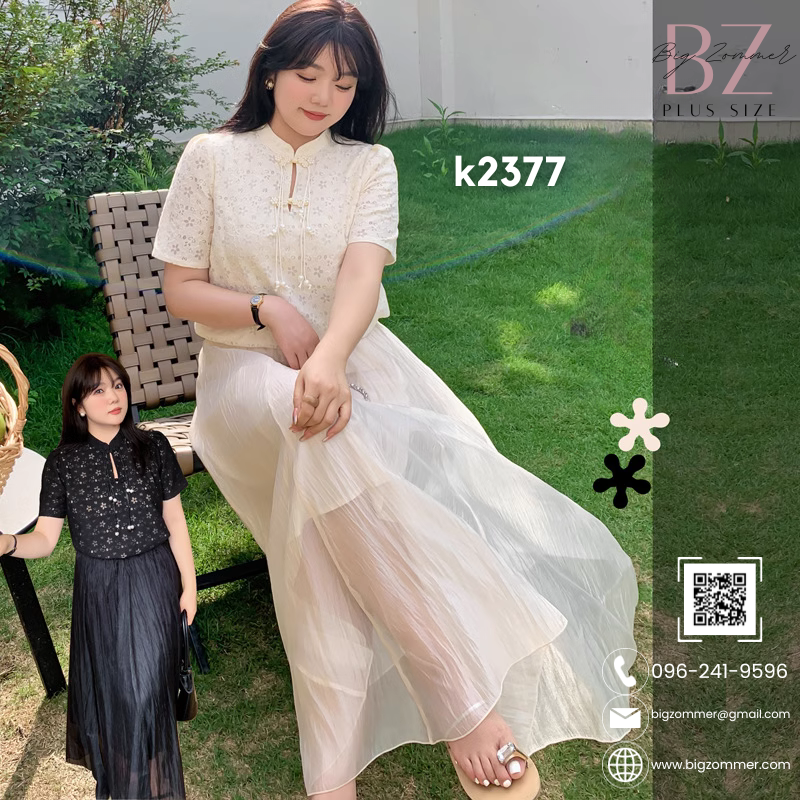 กระโปรงนางฟ้า กระโปรงฟรุ้งฟริ้งสาวอวบ สีครีม,สีดำ (XL,2XL,3XL,4XL) k2377