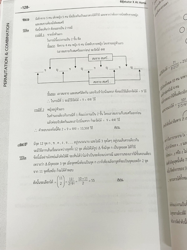 ►พี่ตุ้ย The Tutor◄ หนังสือกวดวิชา Maths Summary โดยพี่ตุ้ยเดอะติวเตอร์ สรุปสูตรคณิตศาสตร์ ม.ปลาย มีสรุปสูตร เนื้อหาสำคัญ มียกตัวอย่างแนวโจทย์ประเภทต่างๆที่ต้องได้เจอในข้อสอบ มีวิธีทำและวิธีคิดของอาจารย์อย่างละเอียด หนังสือตีพิมพ์สมบูรณ์ทั้งเล่ม หนังสือให