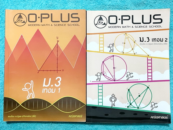 ►หนังสือเรียน ม.ต้น◄ หนังสือกวดวิชา O-plus พี่โอ๋โอพลัส วิชาคณิตศาสตร์ ม.3 เทอม 1 + ม.3 เทอม 2 ครบทั้งปี รวม 2 เล่ม ในหนังสือมีสรุปสูตรสำคัญ มีเทคนิคลัด โจทย์แนวข้อสอบประจำบท เนื้อหายากลึงถึงสอบเข้า ม.4 โรงเรียนดังด้านหลังมีเฉลย ในหนังสือมีจดบางหน้า จดละเ