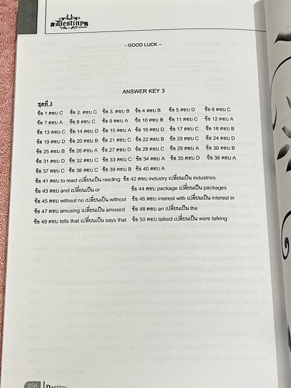 ►สอบเข้าเตรียมอุดม◄ Destiny หนังสือสรุปเนื้อหาวิชาวิทย์ คณิต อังกฤษ สำหรับเตรียมตัวสอบเข้าชั้น ม.4 สายวิทย์ ร.ร.เตรียมอุดมศึกษาและ ร.ร.ชั้นนำ จัดทำโดยรุ่นพี่ ร.ร.เตรียมอุดมศึกษา มีสรุปเนื้อหาวิชาวิทยาศาสตร์ คณิตศาสตร์ ภาษาอังกฤษในระดับชั้น ม.ต้น มีเน้นสูต