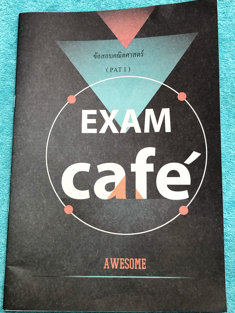 ►พี่ตุ้ย The Tutor◄ หนังสือกวดวิชาปี 62 Exam Cafe รวมข้อสอบคณิตศาสตร์ PAT1 ปี 2557-2561 ในหนังสือมีจดละเอียดบางหน้า ด้านหลังมีเฉลยครบทุกข้อ หนังสือมีขนาด 20.2 * 29.2 * 0.4 ซม.