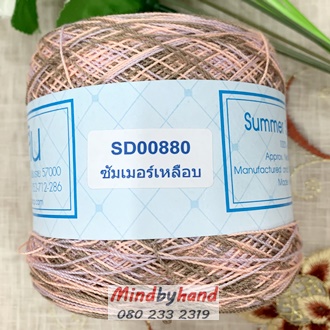 สหสินเส้นเดี่ยว สีเหลือบ SD00880