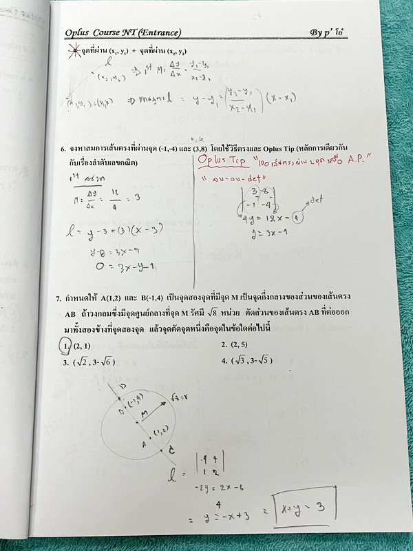 ►พี่โอ๋โอพลัส◄ หนังสือพี่โอ๋โอพลัส Course Admission Chapter 4 มีสรุปเนื้อหา โจทย์ มี O-plus Sense + O-Plus Tips ซึ่งเป็นเทคนิคลัดเฉพาะของครูพี่โอ๋เยอะมาก จดครบเกือบทั้งเล่ม จดละเอียด มีจดเทคนิคลัดการทำโจทย์ มีจดเน้นจุดที่ต้องระวังรูป ต้องโฟกัสที่รูปก่อนค่