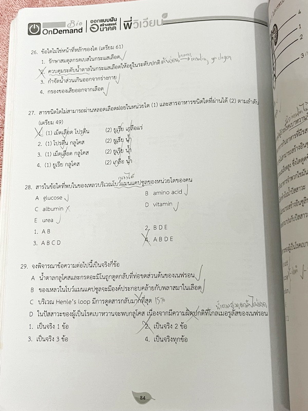 ►สอบเข้าเตรียมอุดม◄ หนังสือกวดวิชาพี่วิเวียน ออนดีมานด์ Upskill ตะลุยโจทย์ชีววิทยา เพื่อสอบเข้าโรงเรียนเตรียมอุดมศึกษา เน้นฝึกทำโจทย์ทั้งเล่ม มีโจทย์ครบทุกเรื่องทุกบท จดเฉลยครบเกือบทั้งเล่ม จดละเอียด หนังสือพิมม์สี