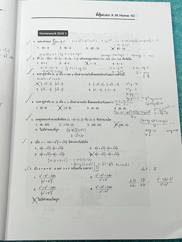 ►พี่ตุ้ย The Tutor◄ Math King Extension Vol.2 คณิตทุนคิง Complex Number, Statistics , Probability จดครบเกือบทั้งเล่ม จดละเอียด มีจด Tips + Trick สูตรลัดเด็ดๆเยอะมาก มีจดเน้นจุดที่ต้องจำ จำเข้าไปเพื่อตัด Choice ด้านหลังมีเฉลยของอาจารย์