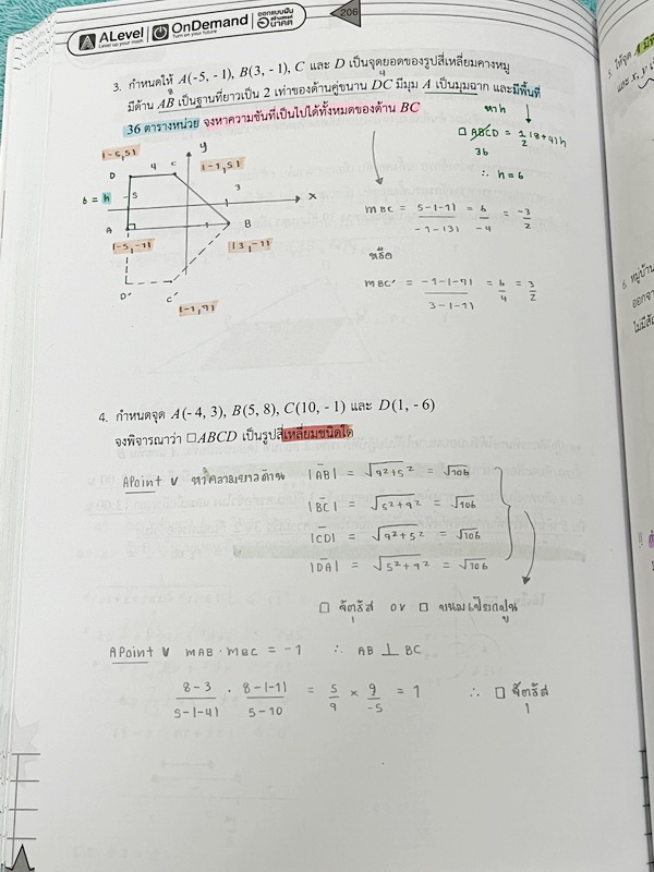 ►พี่แท๊ป เอเลเวล◄ หนังสือกวดวิชา A Level คอร์ส Applied Math Admissions TCAS ครบเซ็ท เล่ม 1-5 เหมาะสำหรับนักเรียน ม.ปลาย ที่ต้องการเตรียมสอบแข่งขันวิชาคณิตศาสตร์ A-Level สอบเข้ามหาวิทยาลัย มีโจทย์ข้อสอบมากกว่า 3,000 ข้อ จดครบเกือบทั้งเล่ม จดละเอียด มีจดวิธ