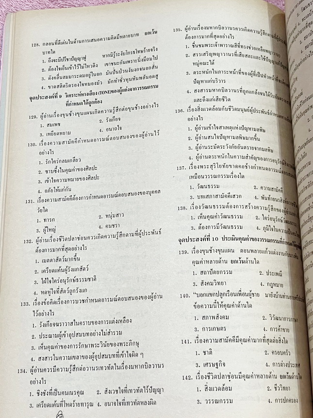 ►หนังสือแม็ค◄ หนังสือวารสารแม็ค ม.ต้น MAC มีโจทย์ระดับชั้นม.ต้น ครบทั้ง5วิชาหลัก วิทย์ คณิต ไทย อังกฤษ สังคม มีเฉลยและเฉลยละเอียดครบทุกวิชา กระดาษหนังสือเริ่มเหลืองเก่าตามเวลา เปิดอ่านได้ตามปกติ หนังสือไม่มีรอยขีดเขียน