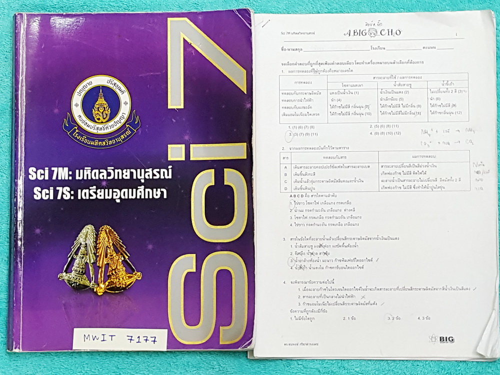 ►สอบเข้ามหิดล◄ MWIT 7177 อ.บิ๊ก หนังสือสอบเข้า ม.4 พิชิตมหิดลวิทยานุสรณ์ SCI 7M เล่มตะลุยข้อสอบ + ชีทที่เรียนในคอร์ส ในหนังสือเน้นทำโจทย์และแนวข้อสอบ มีจดวิธีการทำโจทย์อย่างละเอียดเกินครึ่งเล่ม โจทย์ทำไปแล้วบางข้อ ด้านหลังมีเฉลยแบบฝึกหัดของ อ.บิ๊ก ครบทุกข