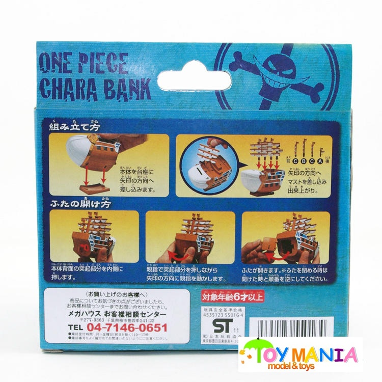 วันพีช เรือหนวดขาว ชุด 8