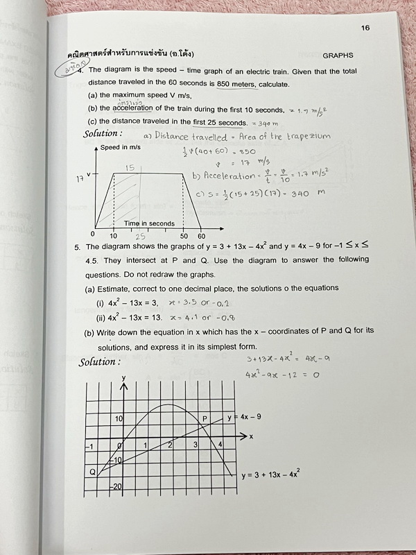 ►สอบแข่งขันนานาชาติ ,สอบโอลิมปิก◄ หนังสือกวดวิชาคณิตศาสตร์ อ.โต้ง Progressive Eng เล่ม 1-2 สรุปเนื้อหา สูตรสำคัญเป็นภาษาอังกฤษทั้งหมด โจทย์มีความยากสูง โจทย์เป็นภาษาอังกฤษทั้งหมดด้วยเช่นกัน เหมาะสำหรับเด็กมือโปรที่เตรียมตัวสอบแข่งขันนานาชาติ สอบโอลิมปิกคณ