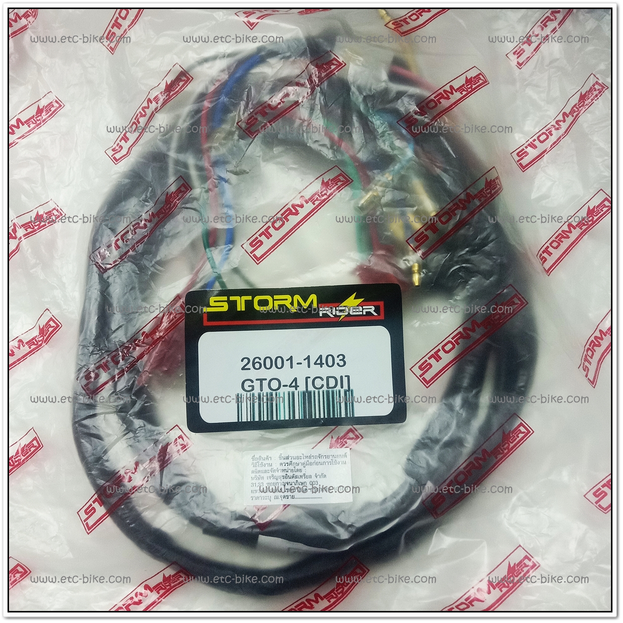 สายไฟชุด GTO-M4 CDI (26001-1403)