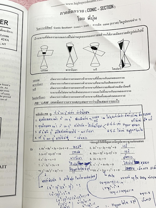 ►พี่บุ๋มไฮสปีด◄ อ.ชวพัฒน์ High-Speed คณิตศาสตร์ ม.4 เทอม 2 มีสรุปเนื้อหาเบื้องต้นที่ควรทราบ มีเทคนิคลัดเยอะมาก รวมทั้งสูตรลัดและรูปแบบสูตรที่ควรจำ มีสูตรลัดแบบลัดเร็วที่สุดในโลก มีนิยามฉบับพี่บุ๋มและนิยามตาม สสวท. มีวิเคราะห์คำศัพท์ทางคณิตศาสตร์ มีโจทย์หล