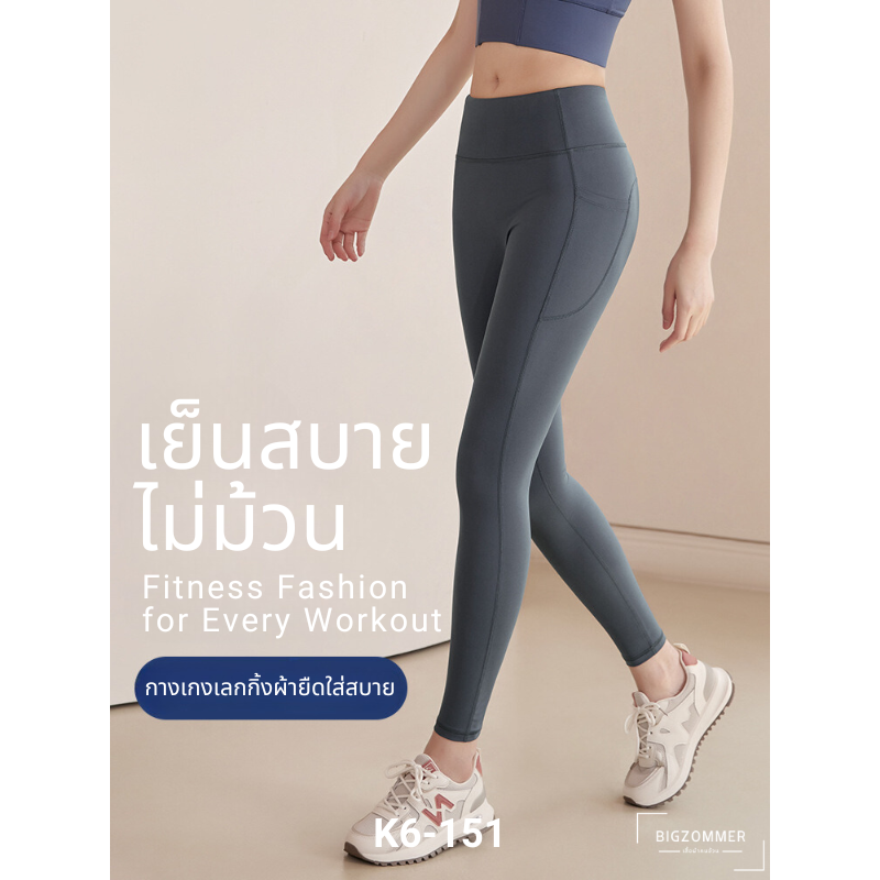 bigzommer - กางเกงรัดรูปผู้หญิงสำหรับใส่ออกกำลังกาย [🔰เอว30-41"] สีเทา/สีดำ (K6-151)