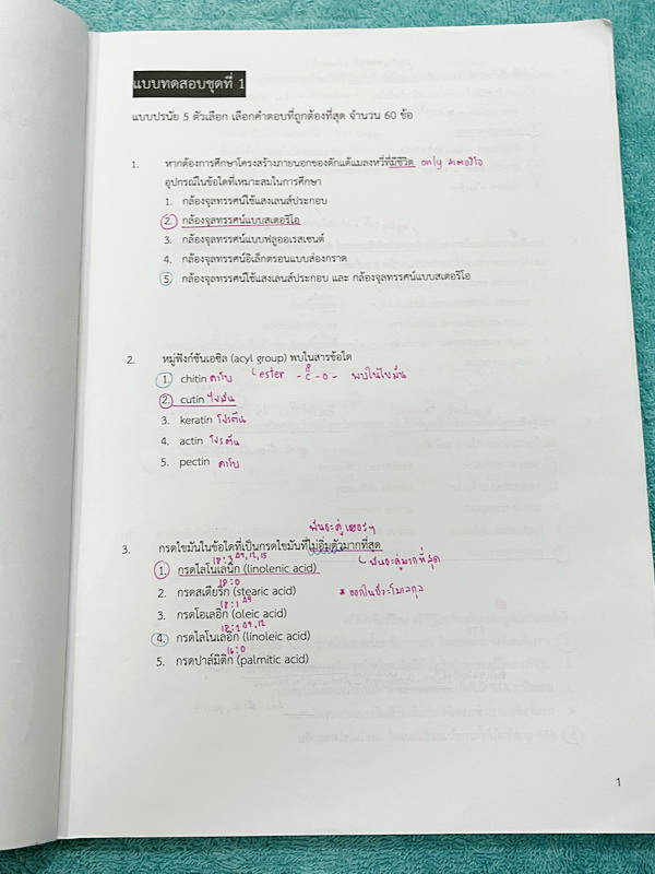 ►หมอพิชญ์ Biobeam◄ ปกปีใหม่ 2567 หนังสือคอร์ส Coma เล่มตะลุยโจทย์ชีววิทยา ม.ปลาย รวมโจทย์ทุกบททุกเรื่อง มีโจทย์ทั้งหมด 13 ชุด รวมทั้งหมด 535 ข้อ มีจดเฉลยบางข้อ และไม่มีเฉลย